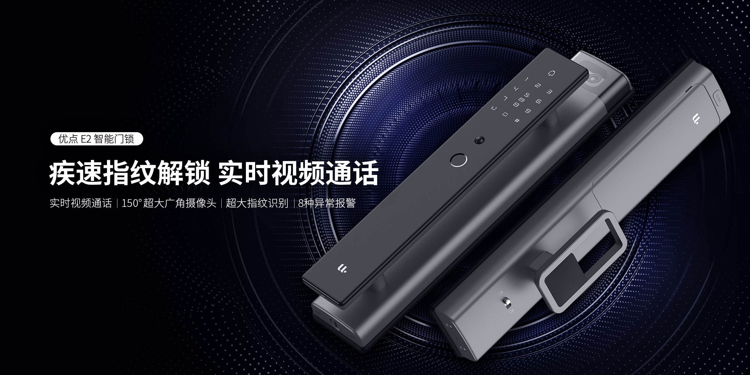 優(yōu)點智能鎖E2